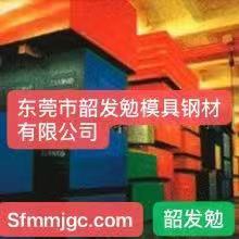 模具鋼材